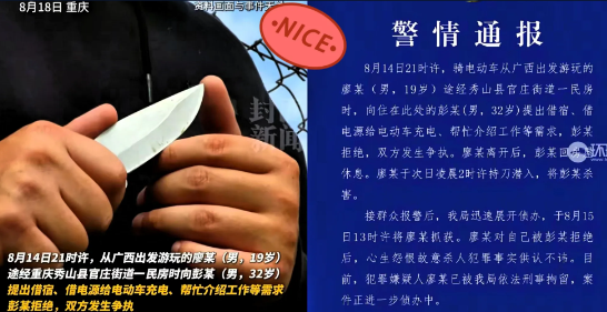 必须严惩！”重庆秀山，一男子出于种种原因，拒绝了陌生人的3个无理要求，却不料竟被