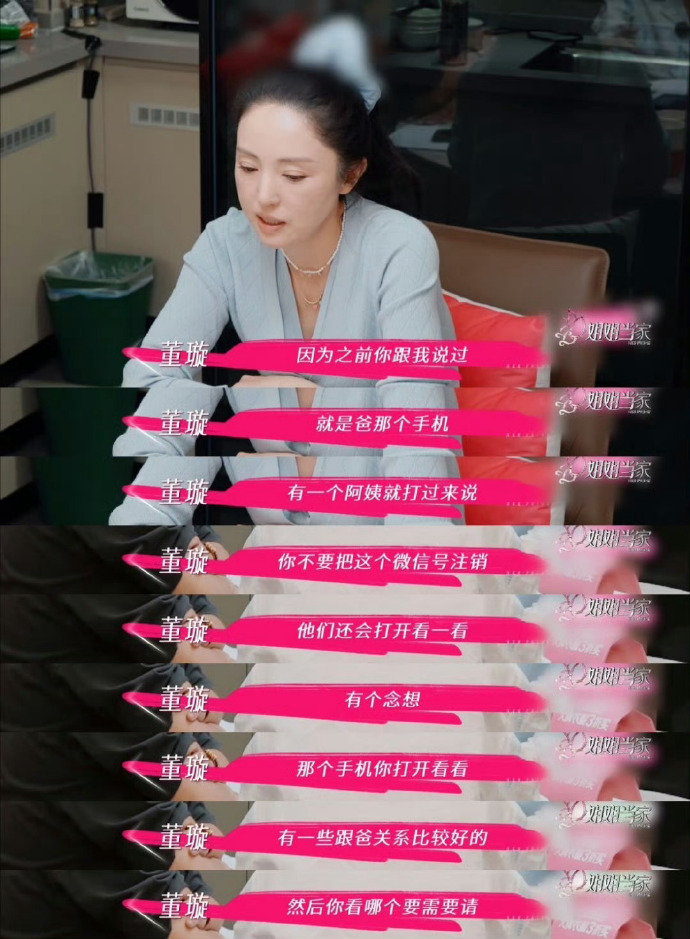 董璇理解了为什么办婚礼能分手办婚礼聊名单，张维伊咋说炸就炸。董璇一句“懂了婚礼分