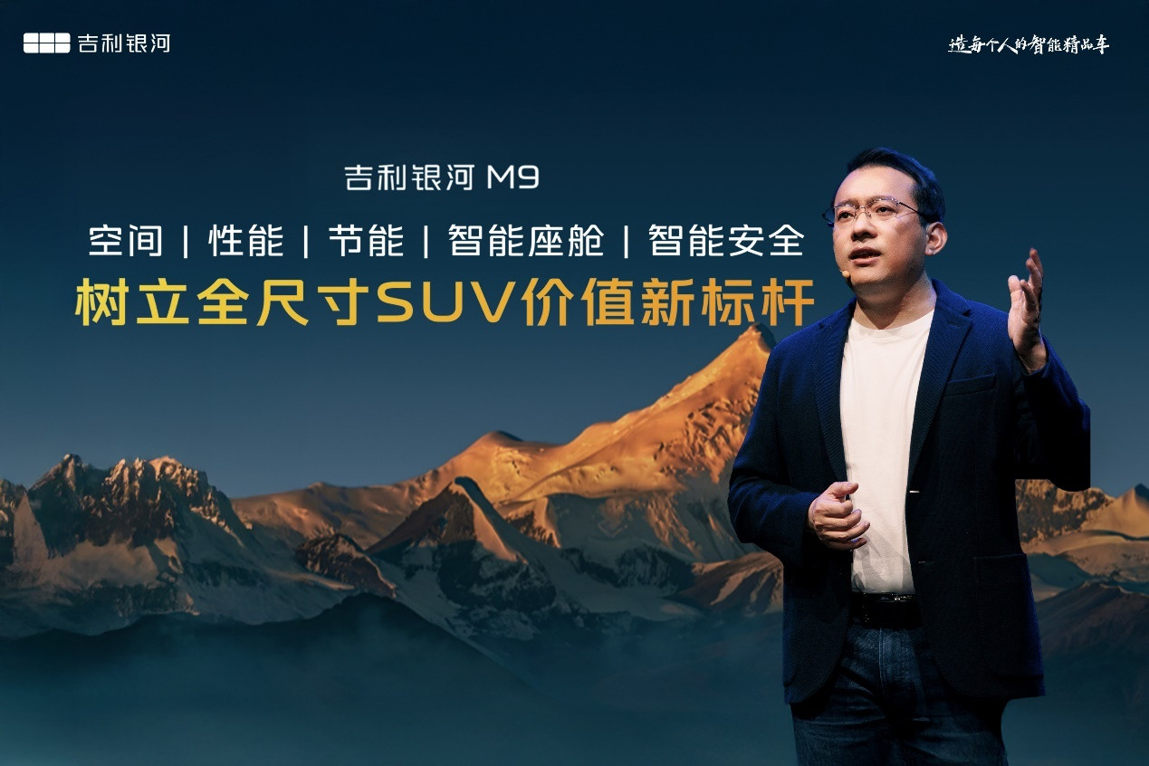 朋友们，吉利银河大六座旗舰SUV命名M9+吉利银河M9亮相惊艳米兰！这次银河M9