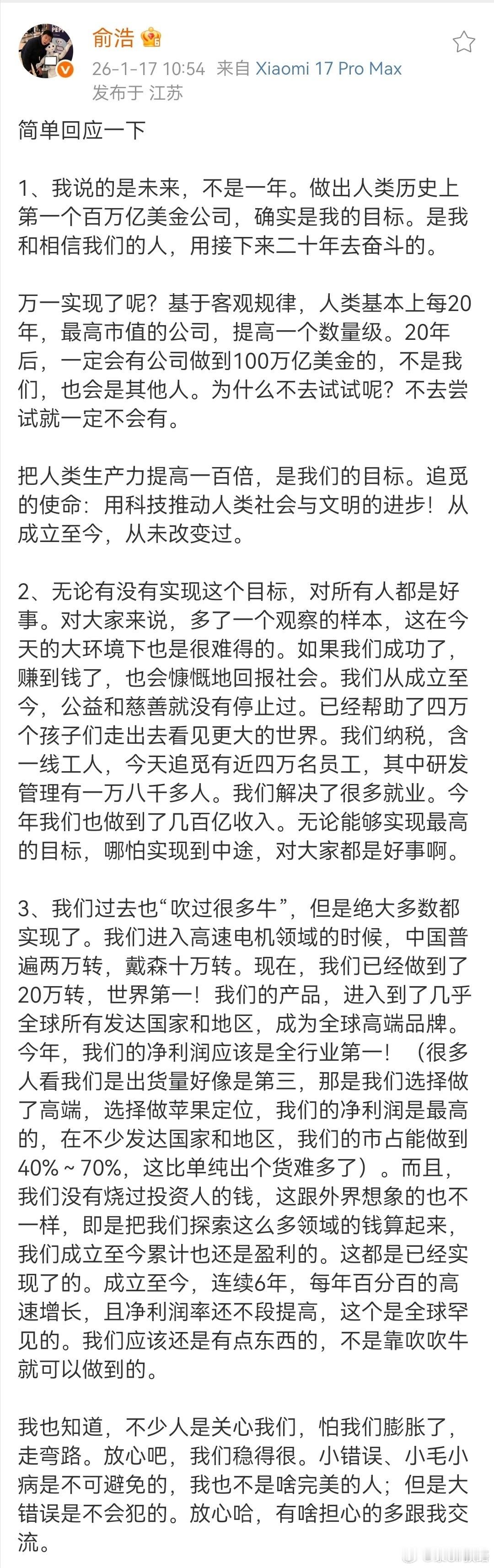 跨界造车没问题，好好把车先造好吧，有一个反面教材都天天被挂在社交媒体上。我是真心
