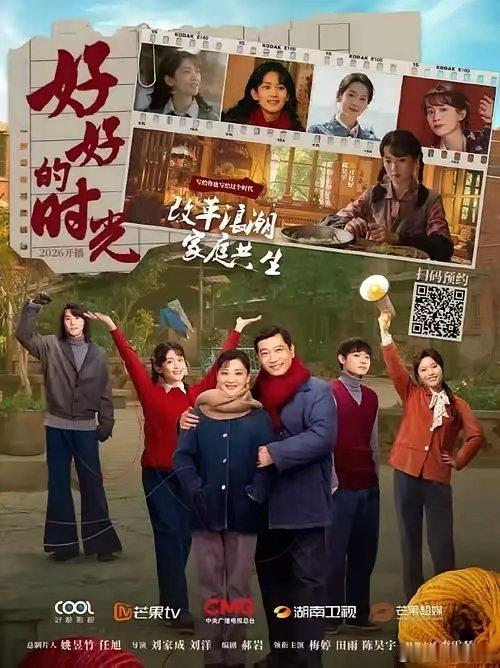 2026年开年，年代剧扎堆，但是再也没有《父母爱情》《小巷人家》《人世间》《鸡毛