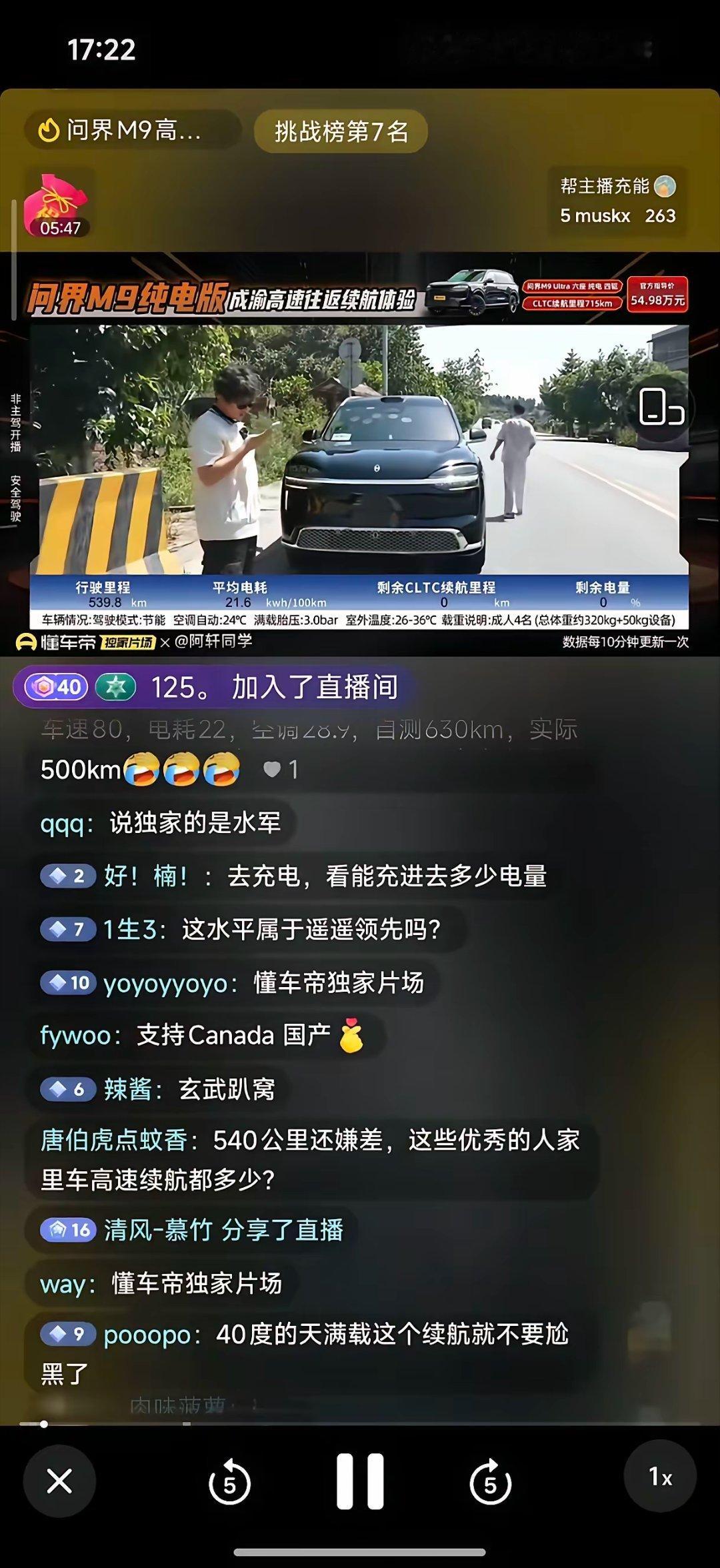 有车主能跑出问界M9官方测试的17.8的电耗吗？问界官方测试问界M9百公里电耗1