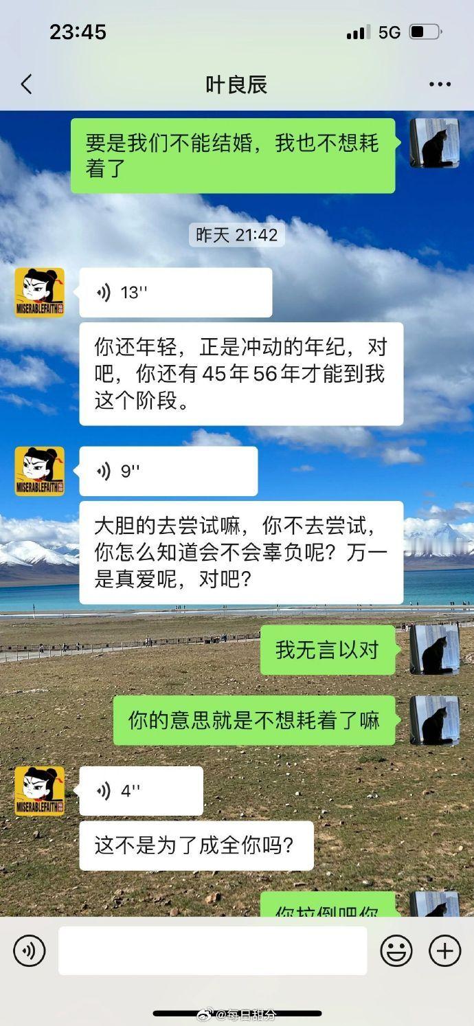 难以理解这是交往快一年男友说的话！！！