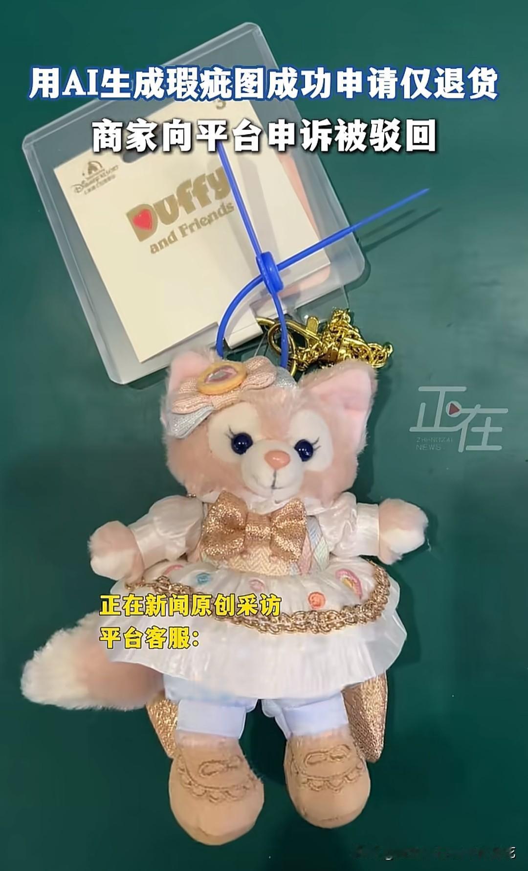 注意看，图一是卖家发的货，到了买家手里就是这般模样！这是买家利用AI生成的瑕疵图