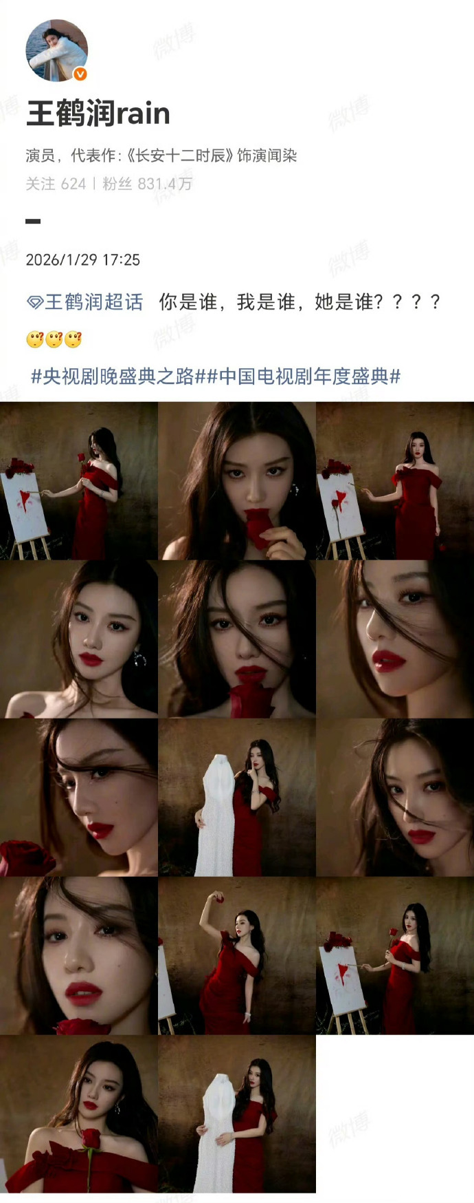 王鹤润的风格百变程度太绝了！邻家女孩、财阀小女儿、温柔姐姐随意切换，新造型红裙红