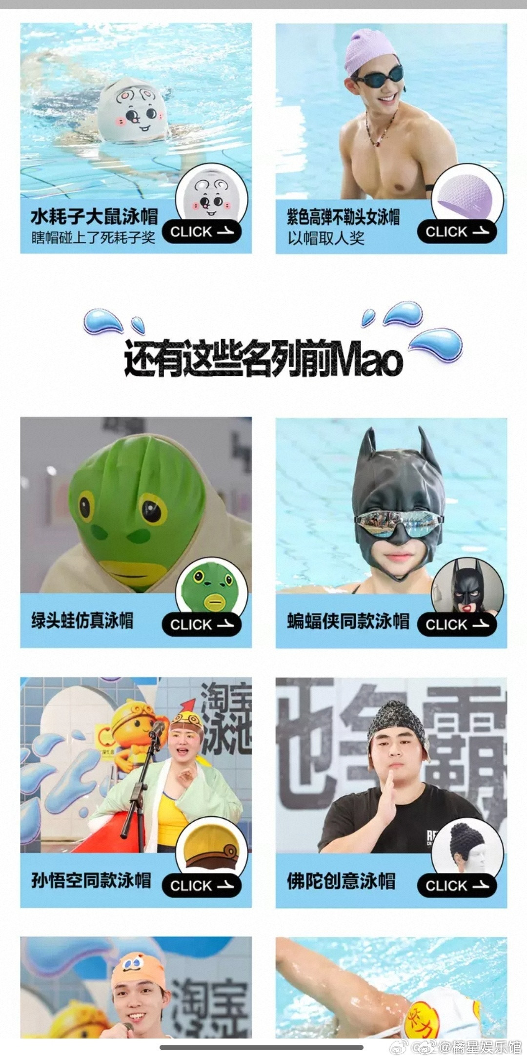 现在的泳帽有多抽象一边觉得离谱，一边又有点心动，戴上这种抽象泳帽去游泳，感觉泳池