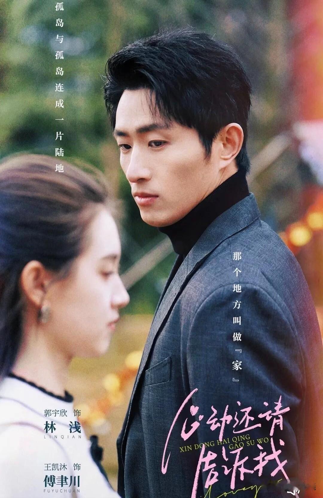 心动还请告诉我:还好！还好！大结局不是悲剧！一口气看完，两次被剧情感动的唏沥哗啦