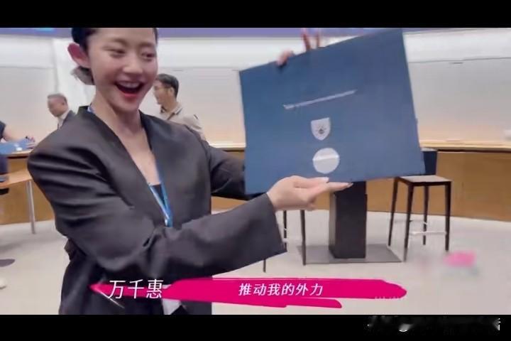 天呐，这个千惠是真能折腾怎么竟然跑到耶鲁去上学了？而且还拿了一个什么证书。