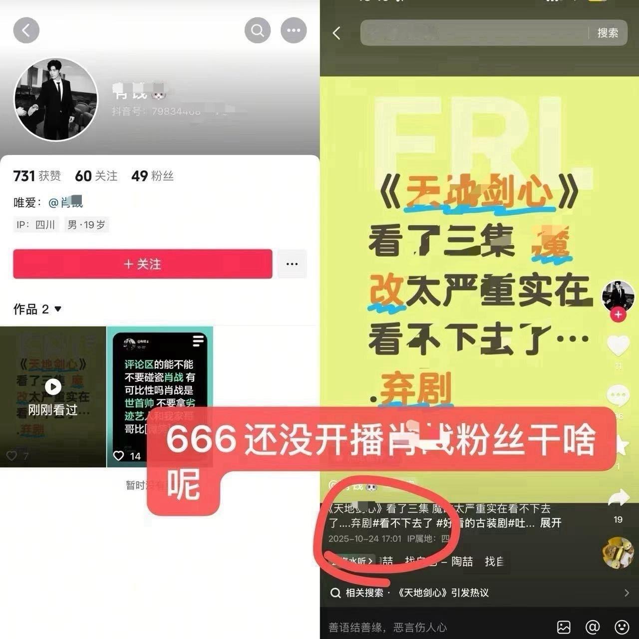 还没播啊，怎么通稿这么快就来了？都被同担批评了。潶子要不要这么努力啊，自家没有路
