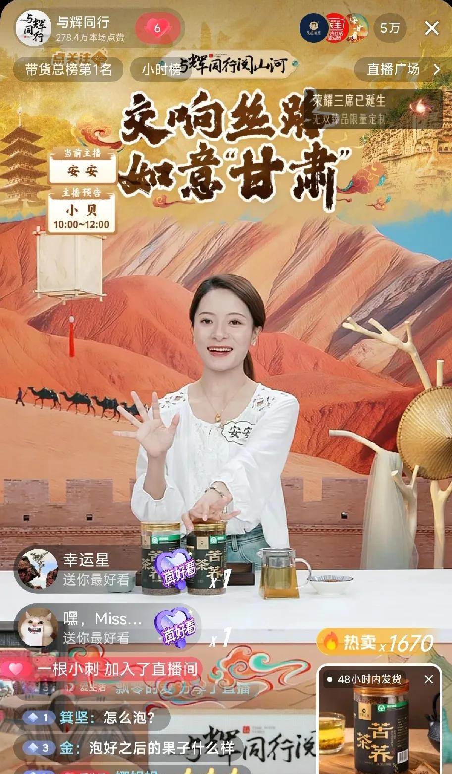 快起床吧，#与辉同行#阅山河甘肃行开始了，再不下手就晚了。这个周末对于粉丝们