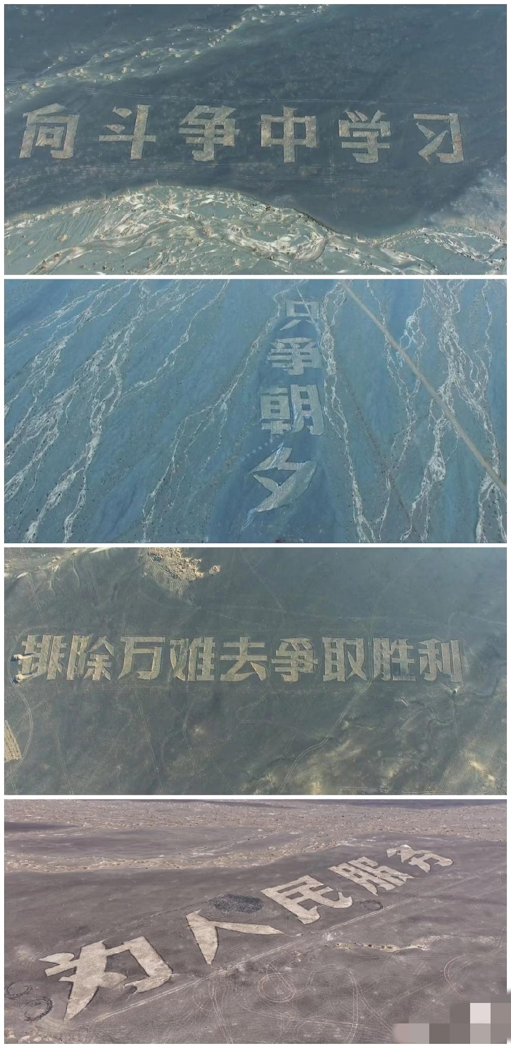 人民空军来时的路：在往来新疆飞机上看到的照片，以及布宫无字碑对面的山上也拍到了[