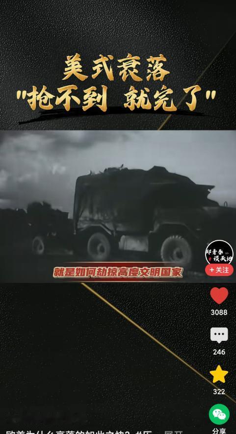 盎格鲁撒克逊人，抢劫为生。不能把一整个民族都说成坏人，任何地方都有好人，也有做