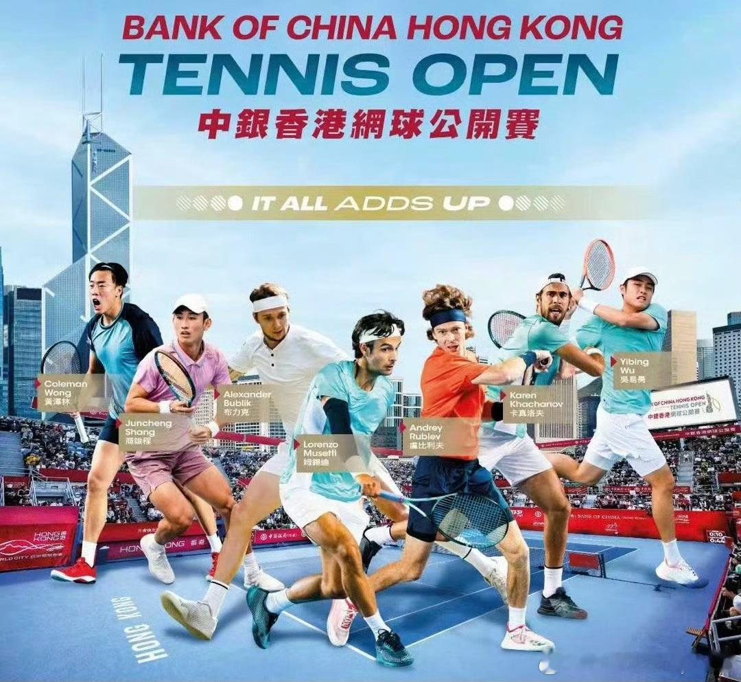 ATP250🇭🇰香港网球公开赛外卡名单：🇭🇰黄泽林🇨🇳吴易昺🇯🇵