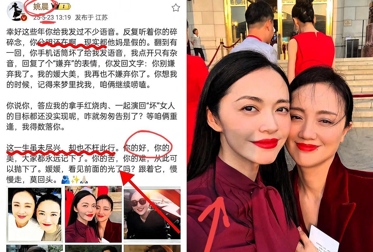 多读书真的有好处！姚晨在社交媒体上表达对朱媛媛的思念，用简单的文字展现了