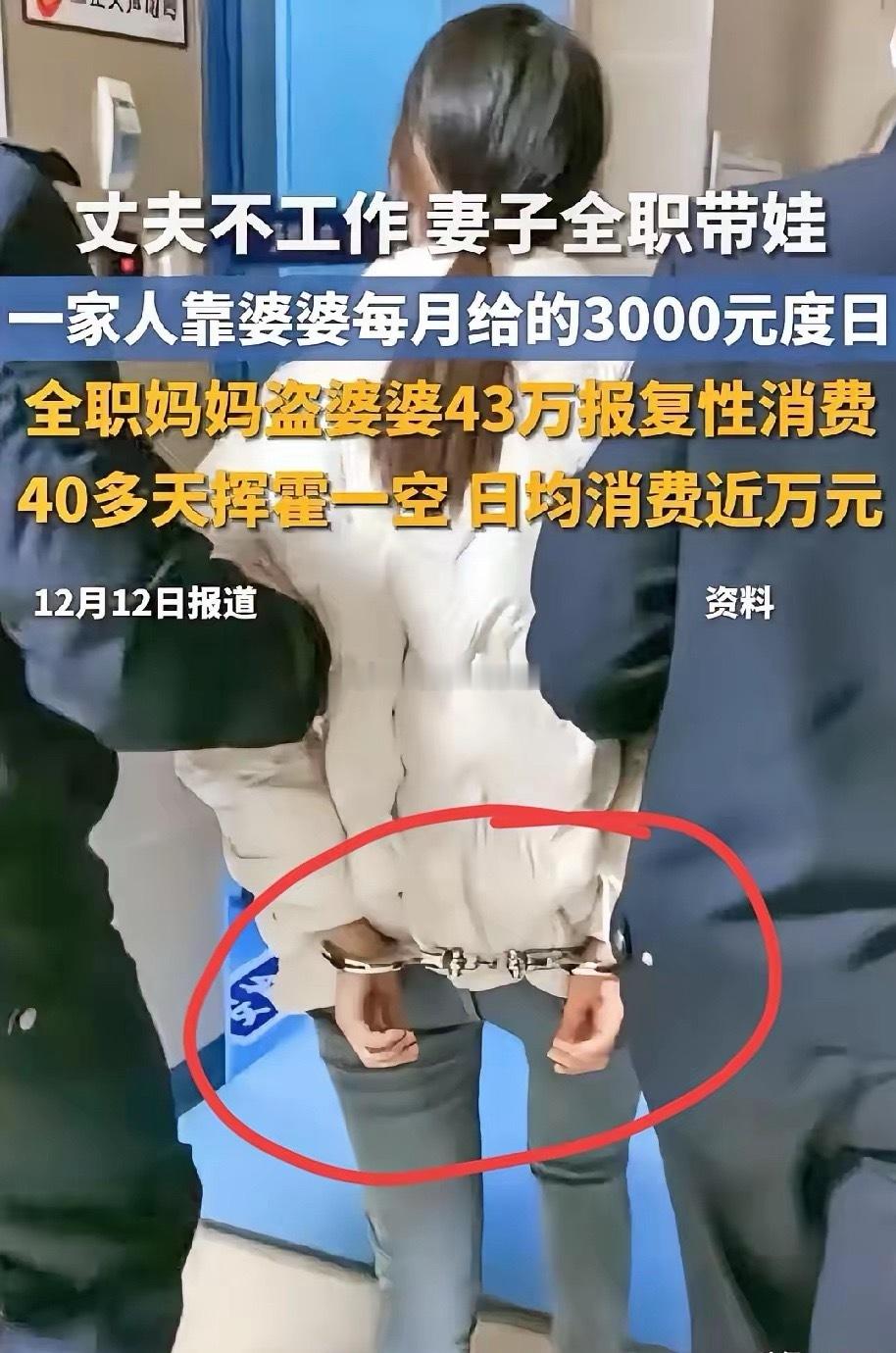 全网最有种的儿媳！偷走婆婆43万！带闺蜜去KTV挥霍一空！12月12日湖北宜昌一