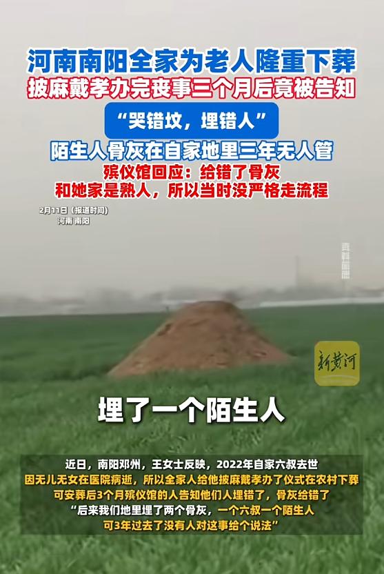 “离了个大谱！”河南南阳，一女子六叔去世，因为无儿无女，所以女子全家给他披麻戴孝
