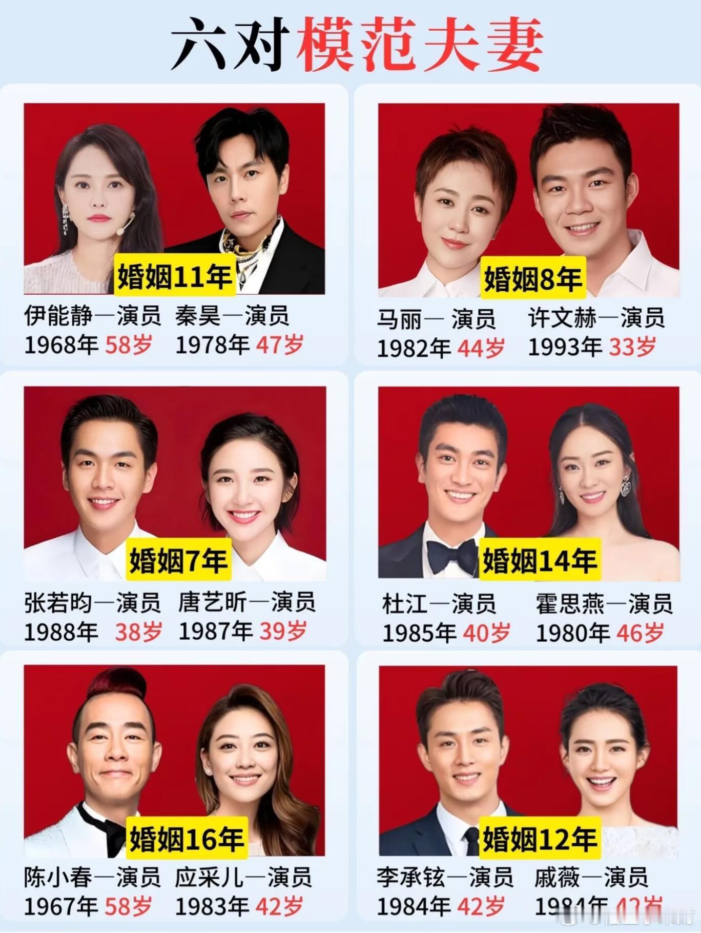 娱乐圈的12对模范夫妻