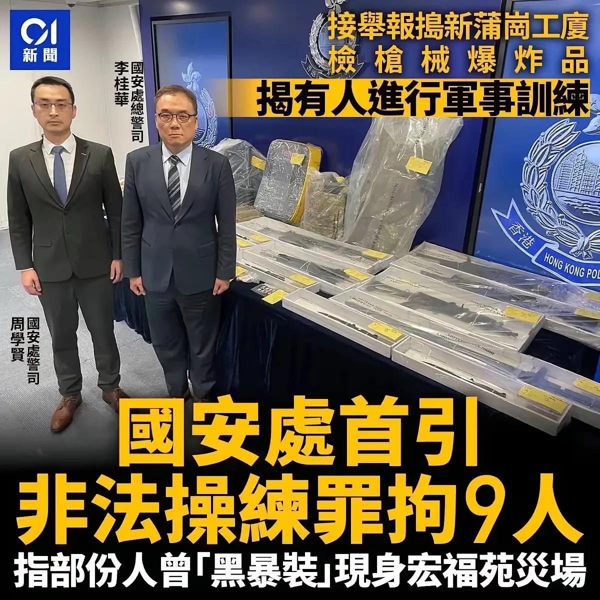 都说了宏福苑大火没这么简单的。香港国安处查处一处团伙拥枪及炸药，而这帮人中的其