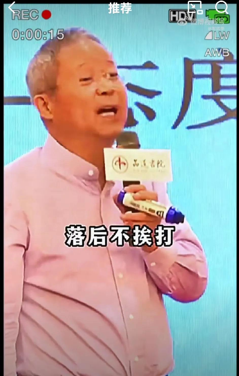 鲍鹏山教授观点引网友热议：落后不一定会挨打？