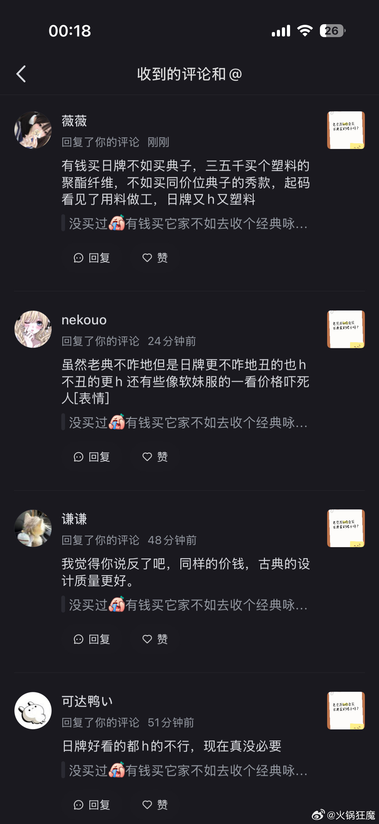 真可怜，没吃过啥好东西的一群人