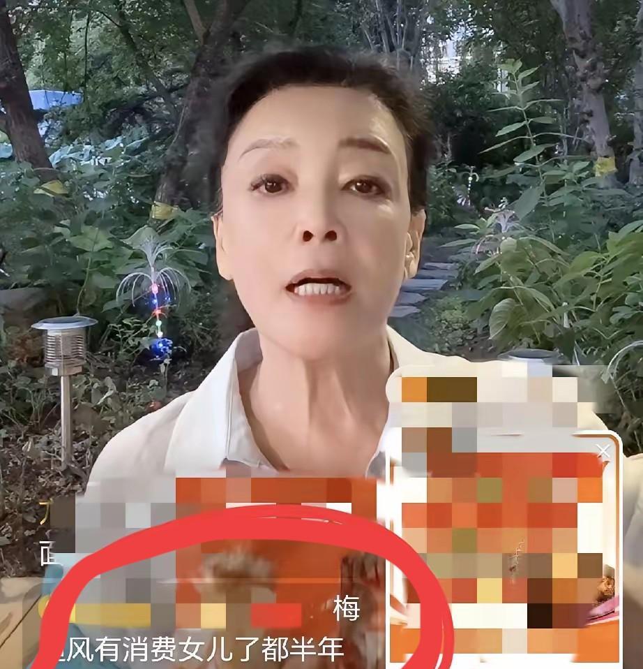 正在直播的张兰看见有网友在她直播间里提“什么梅超风又开始作了，想钱想疯了呀”！