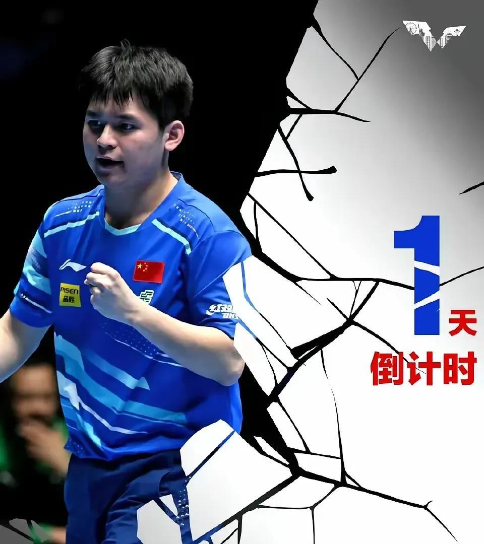 #夏日生活打卡季#什么情况，林诗栋捷足先登达不溜TT美国大满贯最后一天宣传海报