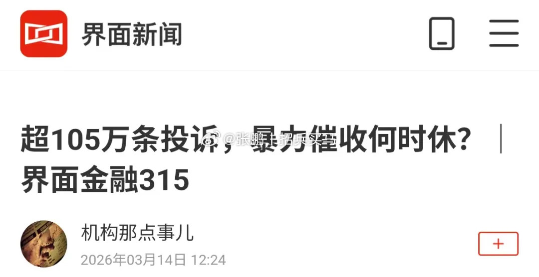 贷款机构没法判断欠钱不还的人有没有恶意，欠着大笔贷款花天酒地的人多的是，如果讨债