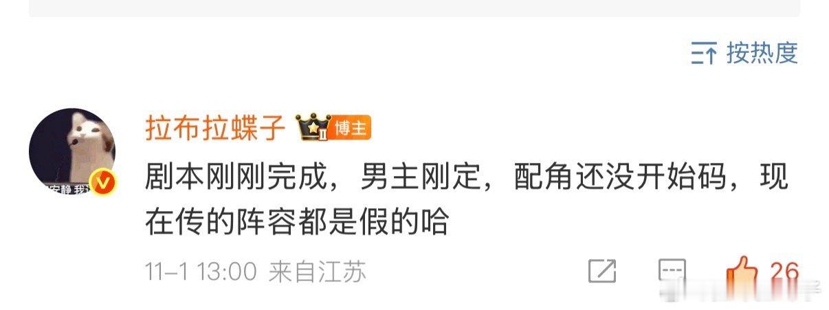 十日终焉阵容虽然但是，打个假，除了定下来的男主和导演，其他阵容都不对，网传男主挑