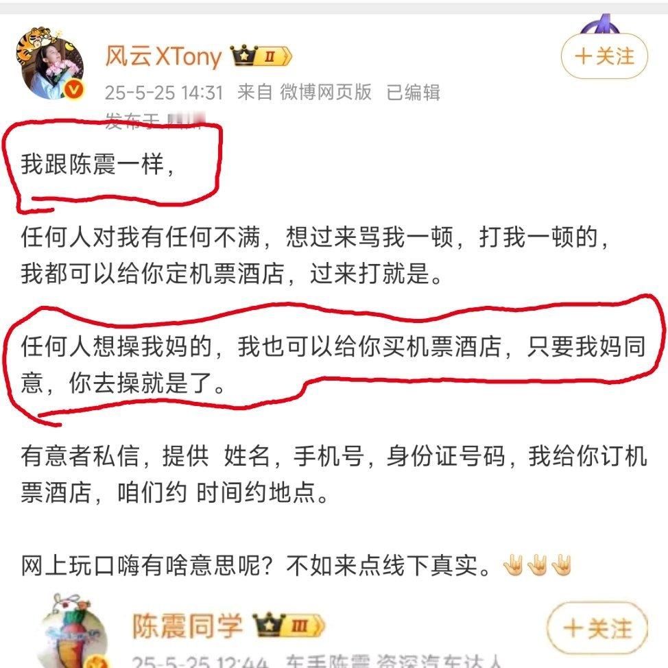 [微笑][微笑][微笑]那个人没说错，陈震和他一样。​​​