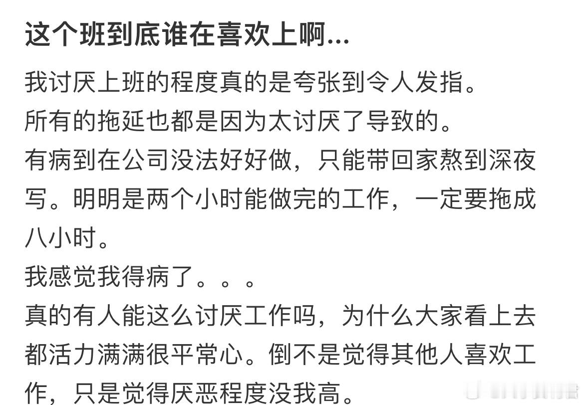 这个班到底谁在喜欢上啊...