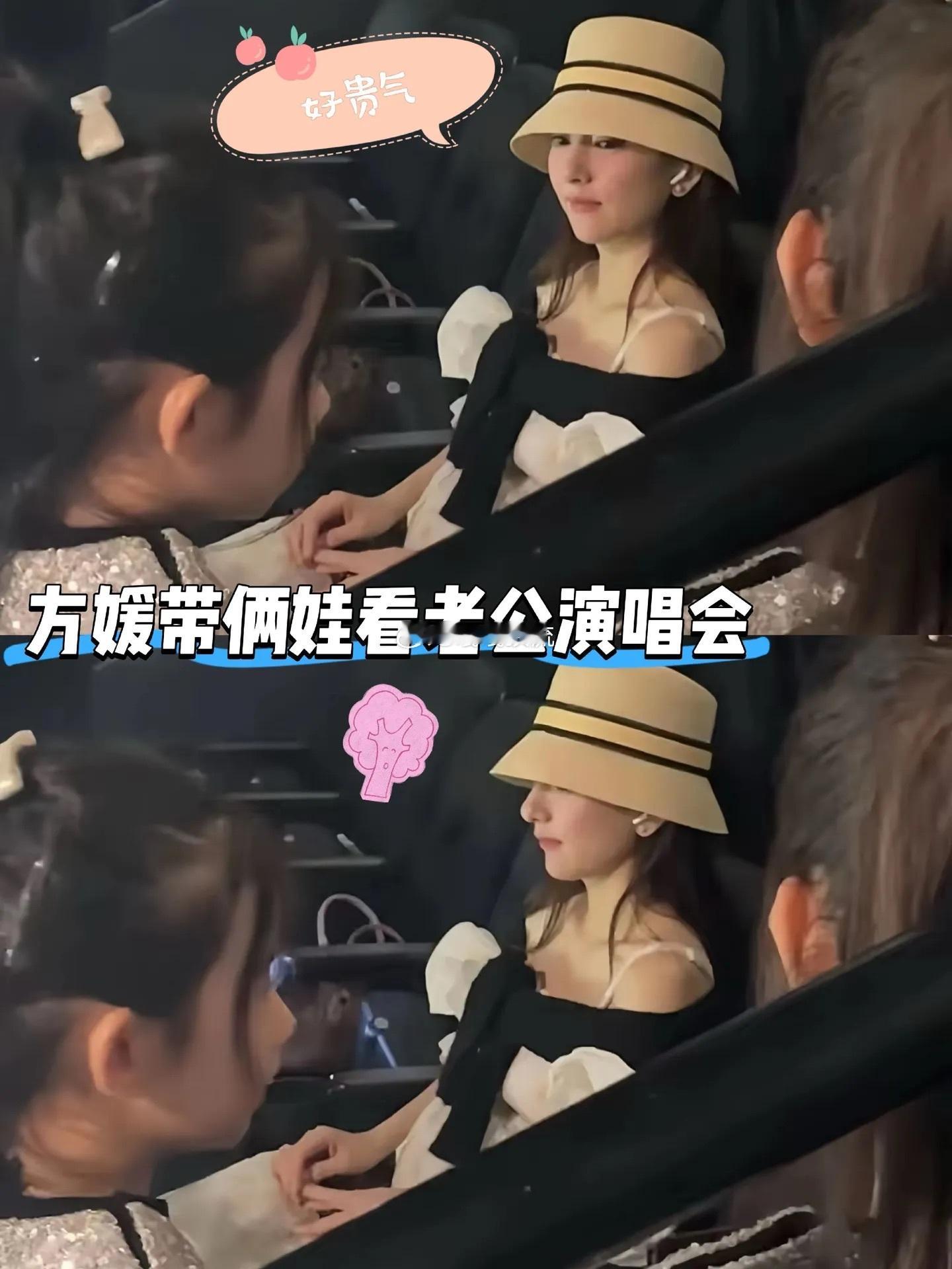 方媛带俩娃看老公演唱会，打扮贵气。方媛跟两个女儿在包厢坐，女儿侧颜鼻子高挺很像妈