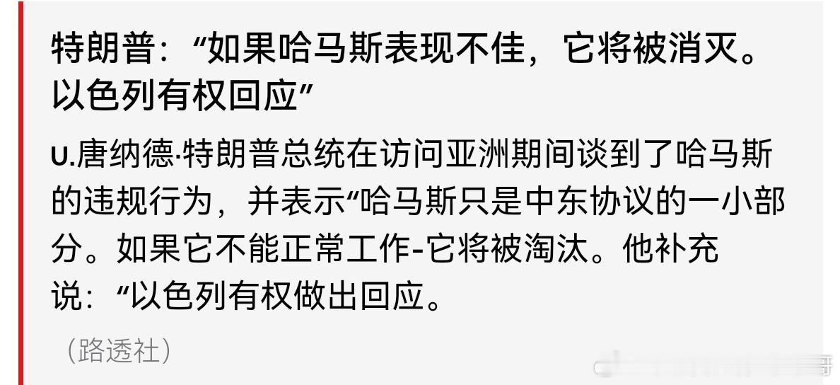 😡😡哈马斯自找的哈马斯违反停火协议和人质协议,迟迟不交出全部人质遗体,还