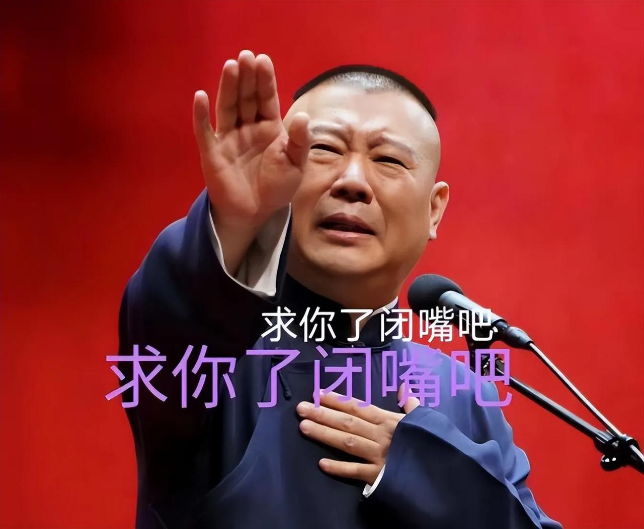 郭德纲新相声艺高人胆小到底动了谁的蛋糕？首先说，电工当艺术家，这话只有老郭敢说