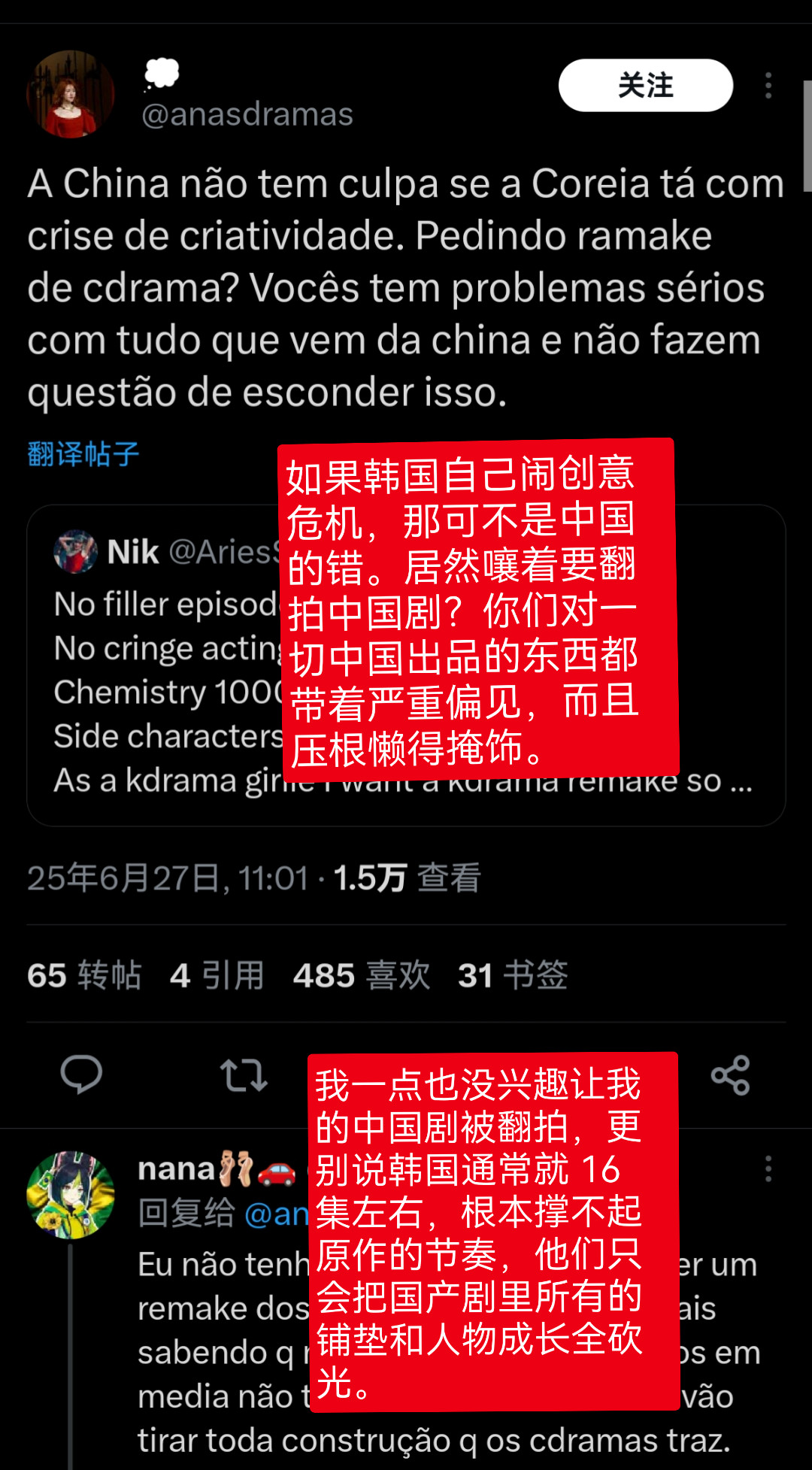 外网上的韩剧粉要求韩国翻拍折腰，被东南亚和南美的中国剧粉丝围攻嘲讽“韩剧创意枯竭