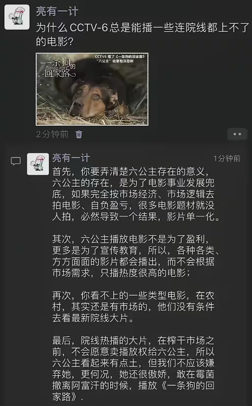 为什么CCTC-6总是能播一些院线上都上不了的影视