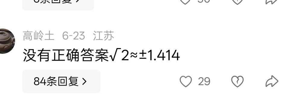 这个数学绝对体育老师教的，然后还只听了一半