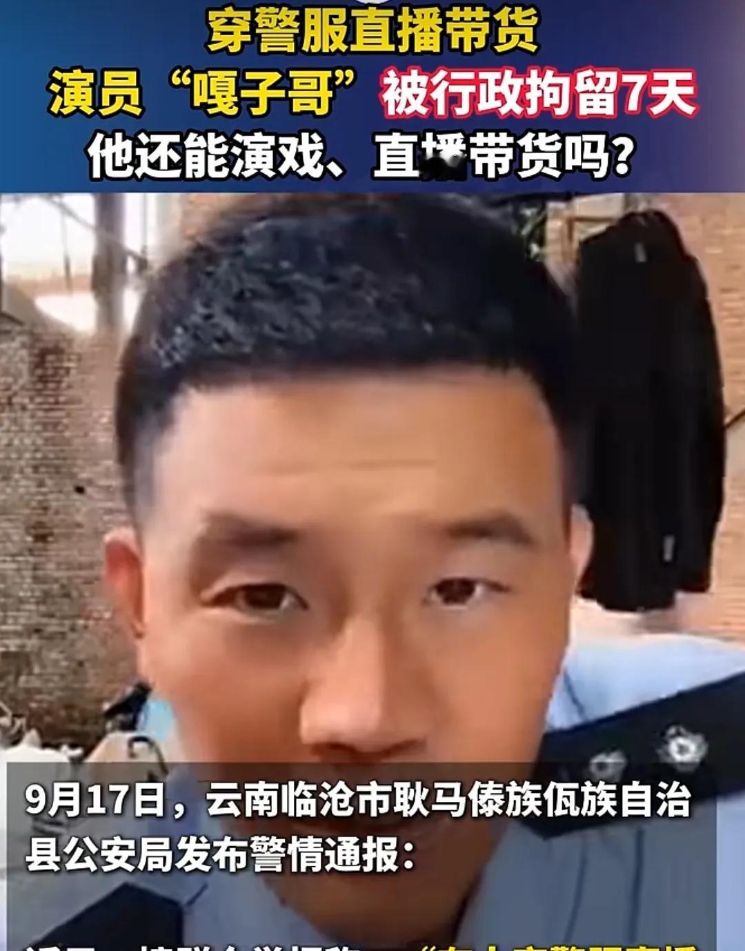 “嘎子”栽了，电影拍一半被拘7天，为自己的鲁莽和侥幸付出惨痛代价，又一次吃了没文