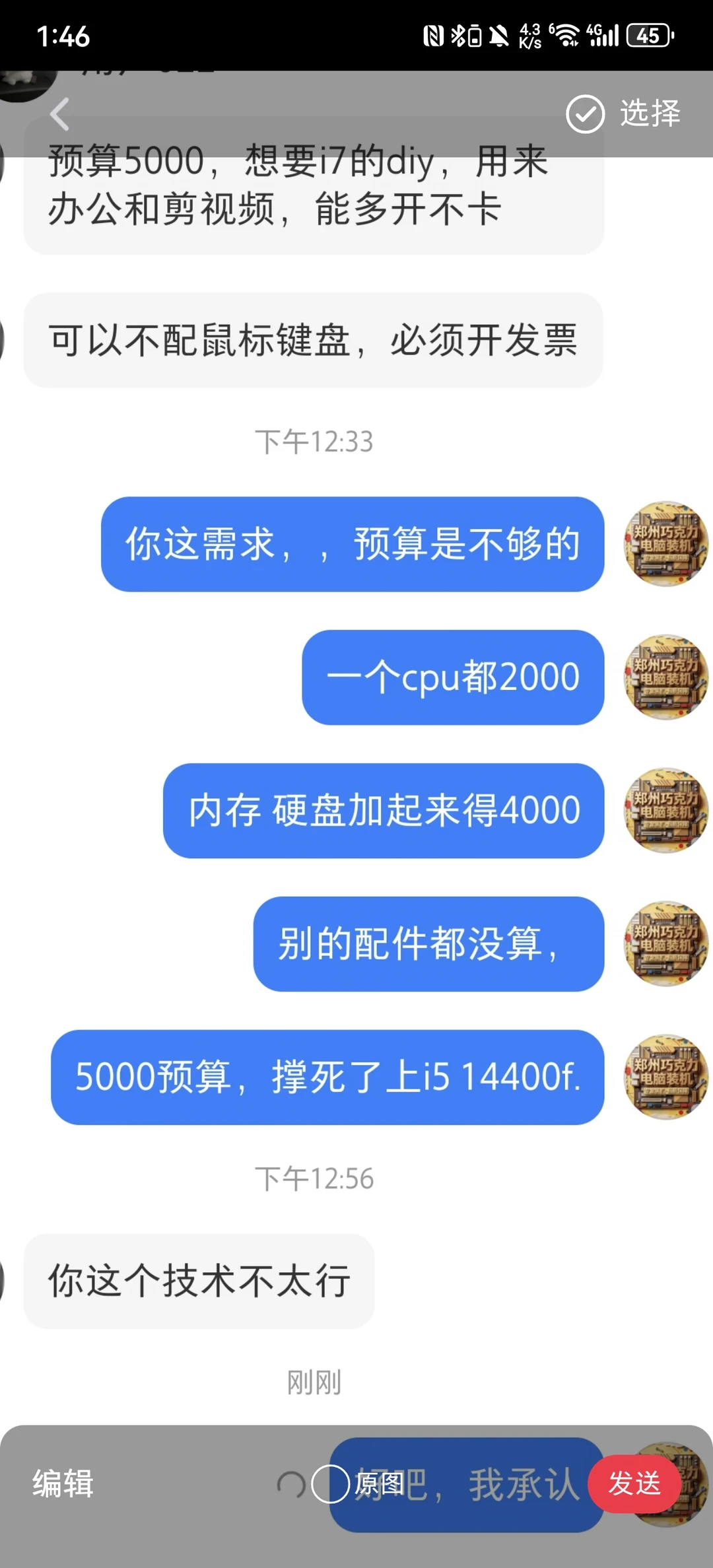 5000块钱的i7电脑，怎么配？