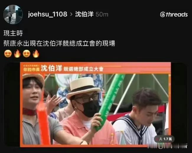 蔡康永在大陆到底赚了多少钱？站台沈伯洋之前，先算算这笔账10月4日蔡康永给
