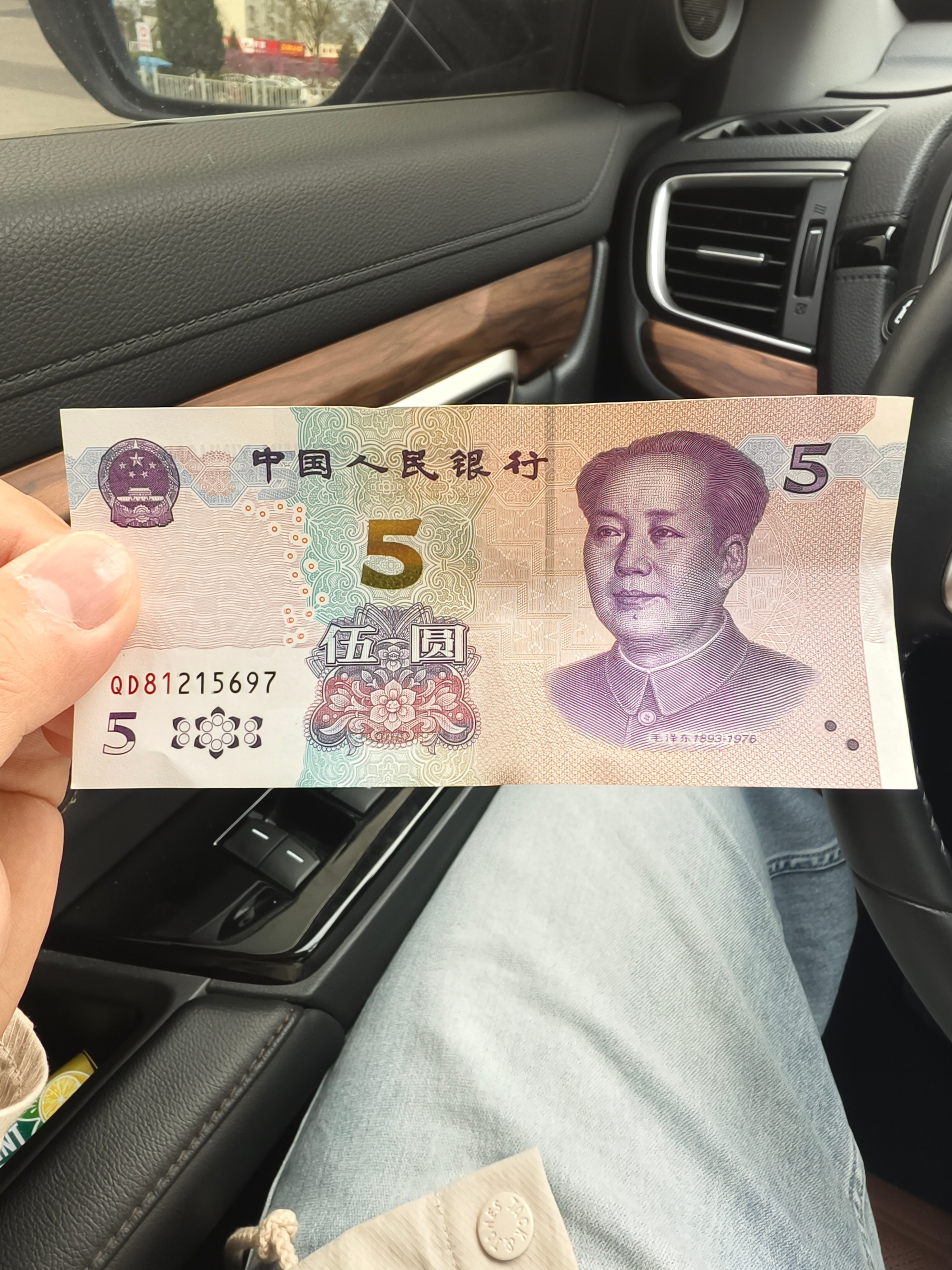 很久没收到纸币了，突然看到这张5元的，怎么觉得有点假，是新版？