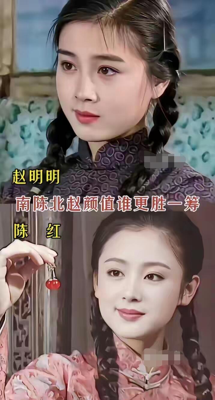 陈红和赵明明，两个人的颜值和演技都是不相上下的啊。小时候看赵明明她演的扣儿，仍是