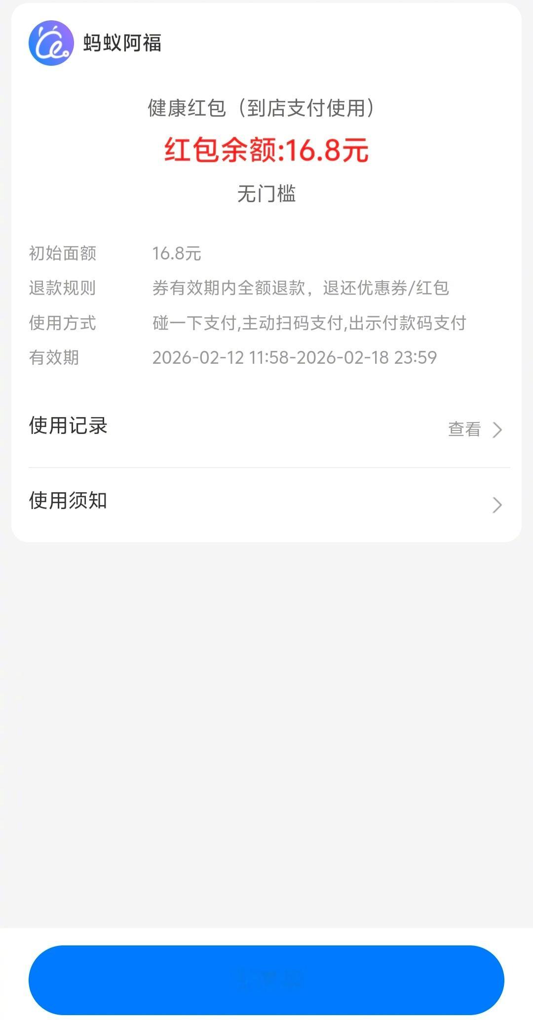 蚂蚁阿福又送福利来了。