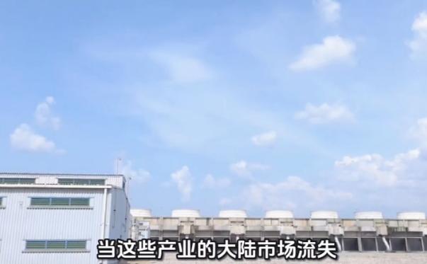 赖清德彻底慌了！大陆分批终止ECFA百余项关税优惠，台产业迎来巨变。消息一出
