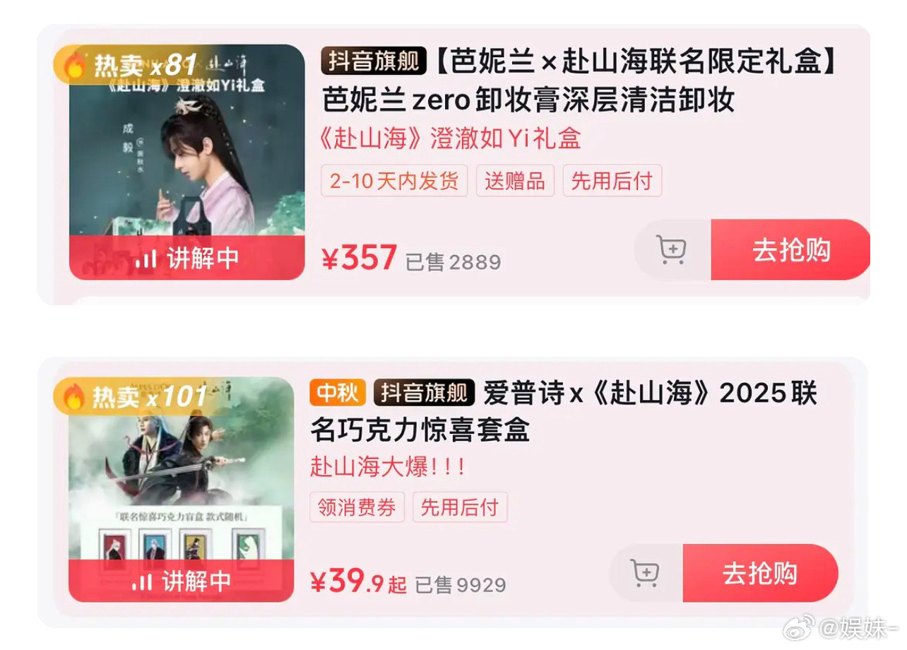 成毅粉丝这个氪金能力也太强了吧！​​​