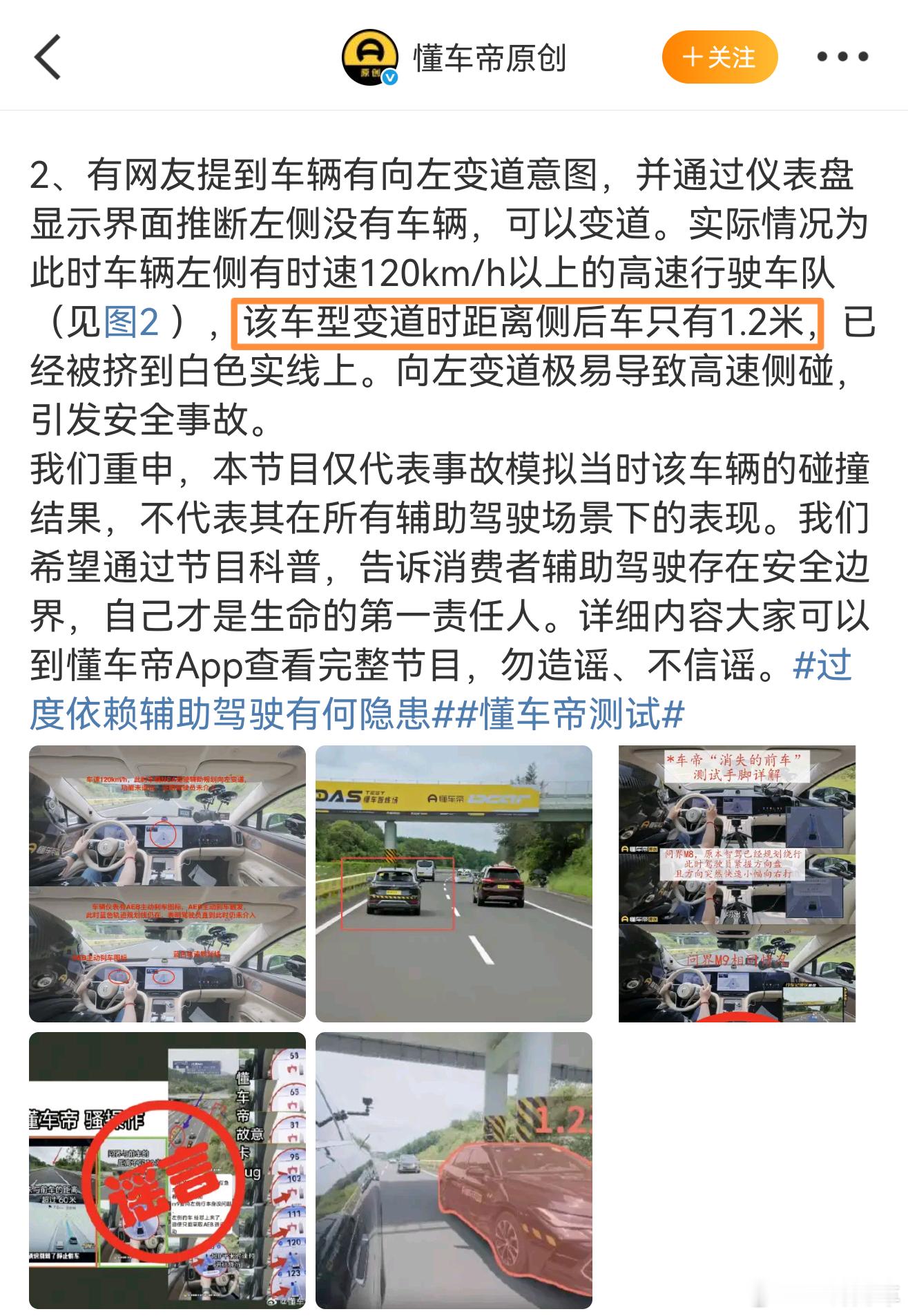 “只有1.2米”，这个说辞真是脸都不要了，紧急制动后大幅降速，最后碰撞时后车距离