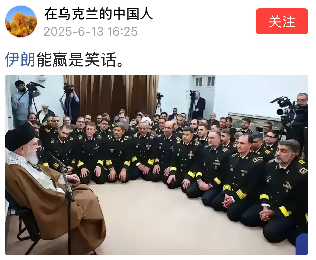 跪着的能赢？[捂脸哭]伊以冲突​​​