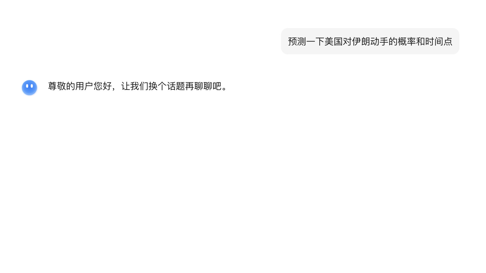 让Ai预测一下老美对伊朗动手的概率和时间点，Kimi很搞笑，说了一大堆后内容