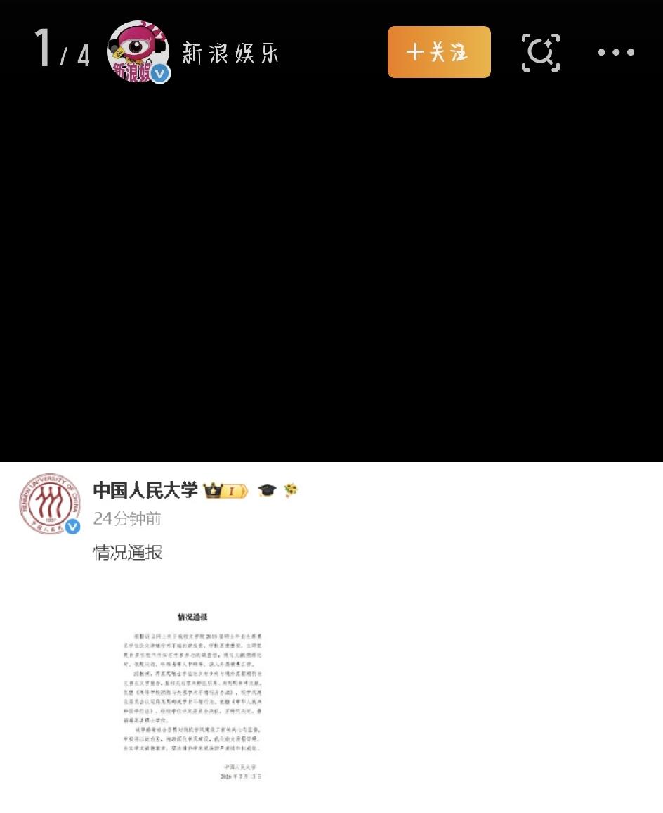 你刷到蒋方舟道歉那条微博了吧？人大前脚刚发通报撤她学位，她后脚就发文认错了。事儿