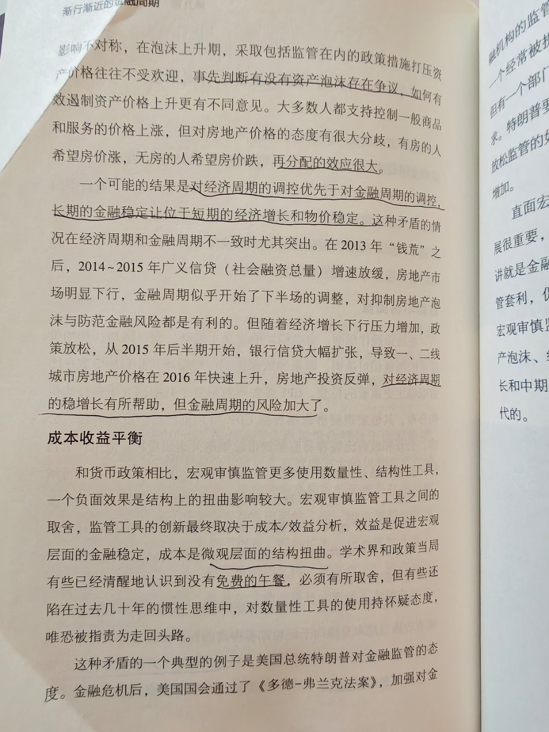 回到15年时看，很多情况似曾相识​​​