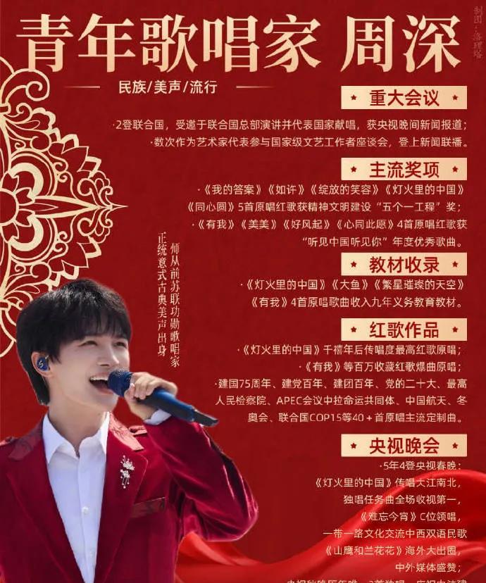 #周深##周深要成跳水冠军了#这全国联动的阵仗，哪是普通明星能撬动的？